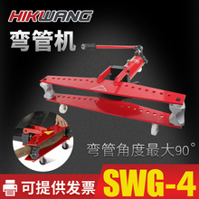 SWG-4手動一體式液壓彎管機SWG系列彎管工具