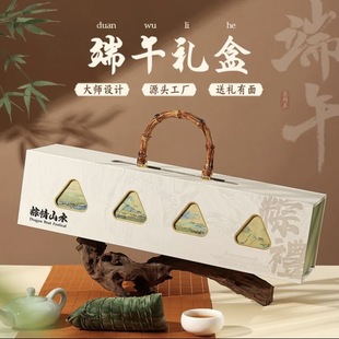 New Dragon Boat Festival Gift Box Portable Empty Box Exquisite Chinese Style Retro Classic Rice Dumpling High-End Business Gift Box Gift Box