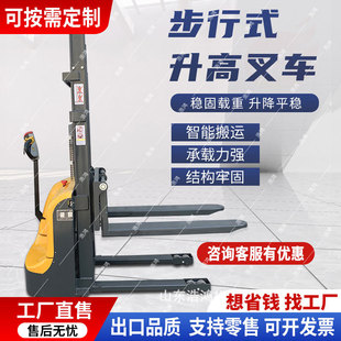 Factory Direct Supply of Lightweight Stacker, Vertical Stacker, Electric Hydraulic Lift Forklift, Transport Vehicle