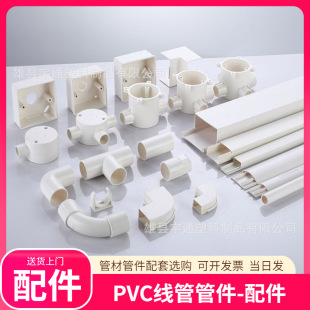 PVC늾������4��20mm�ܼ����^��ͨ׃��ֱ���i�۴��»�������