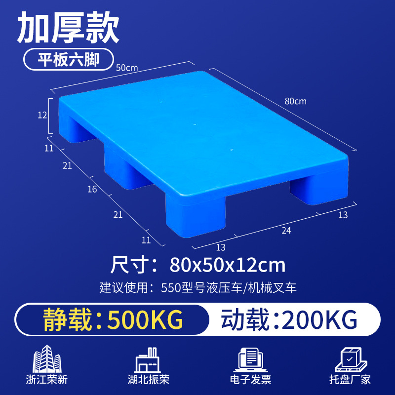 Pallet de plástico para carretilla elevadora a prueba de humedad placa de cama de piso estante de almacén estante de logística alta bandeja pegamento de paleta image 8
