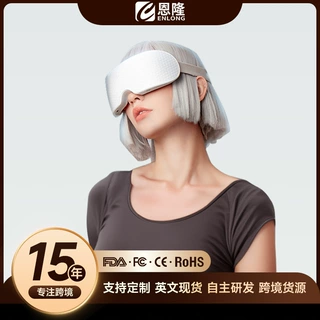 严选家用多功能智能眼罩缓解眼部疲劳保湿纳米蒸汽润眼仪按摩神器