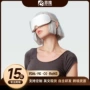 智能多功能家用保湿眼罩