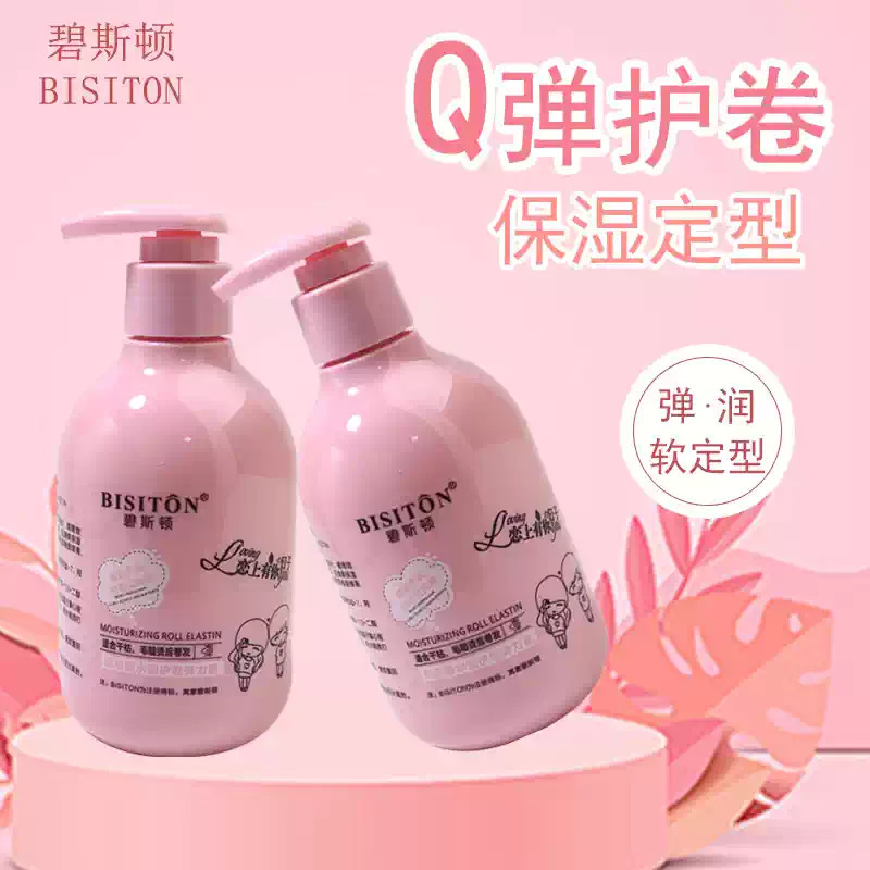 Hair salon's moisturizing elastic curling cream, moisturizing and styling curling serum, spring curling care, refreshing hair conditioner Hair salon's moisturizing elastic curling cream, moisturizing and styling curling serum, spring curling care, refreshing hair conditioner