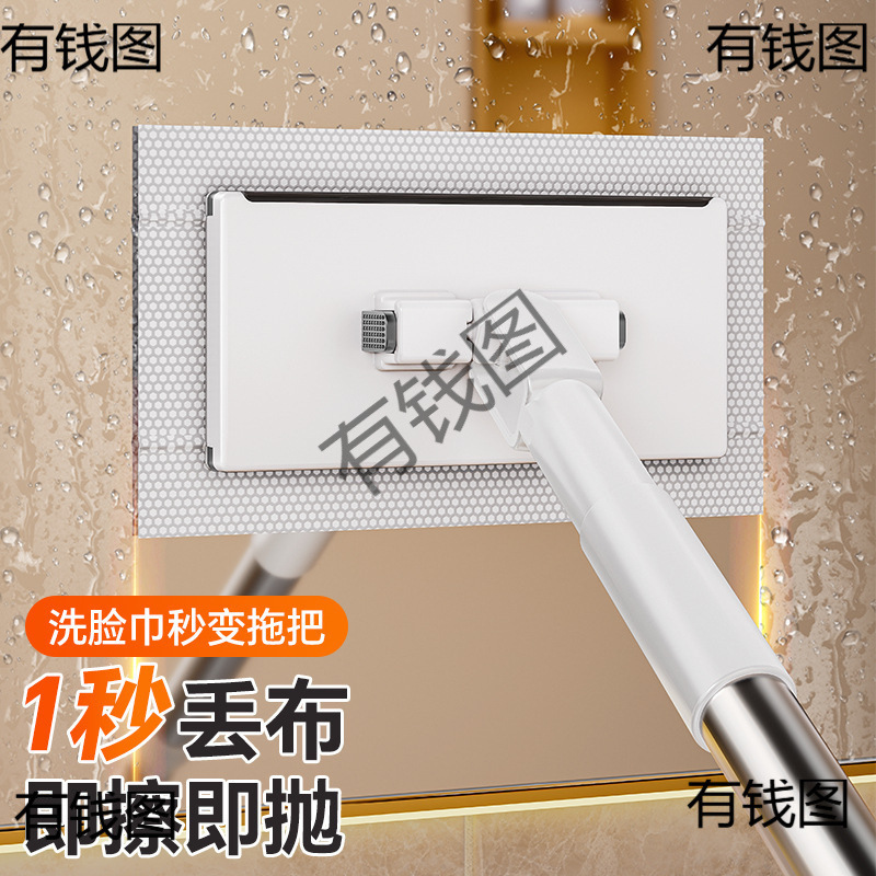 Lazy Multifunctional Face Towel Mop Clip Special Disposable Towel No Hand Wash Automatic Clip Cloth Small Mop