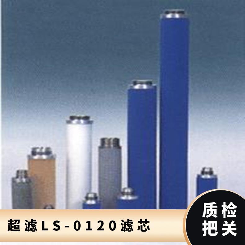 塑料 SF-RP系列 小于85℃ 水过滤 原水压力0.3MPA 超滤LS-0120滤
