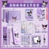 Kuromi-FewRCD Stationery Set-Gift Box