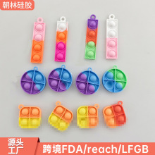 灭鼠先锋钥匙扣 Fidget Toys彩虹按按乐硅胶钥匙扣3cm背包挂件