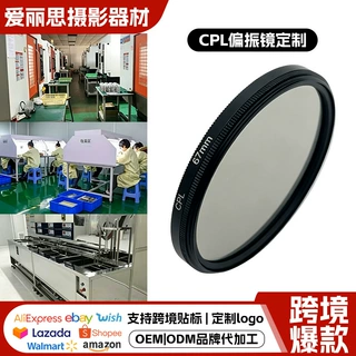 定制cpl偏振镜消除反光镜偏光镜67/72/77/82适用于佳能尼康索尼