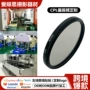 尼康佳能定制消除偏光镜
