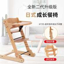 批发新款可折叠榉木儿童成长餐椅婴儿宝宝可调节多功能实木家用学