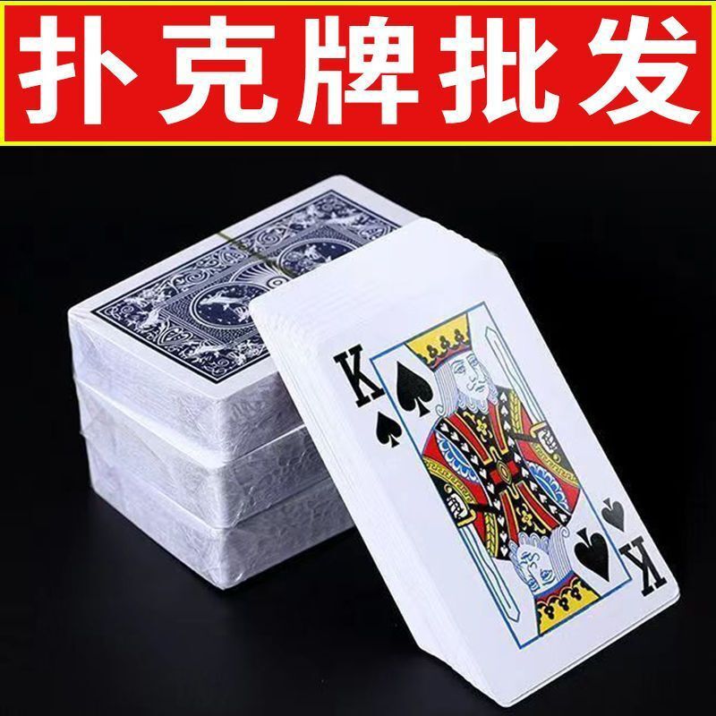 Playing Cards Whole Box Cheap Wholesale Special Clearance Original Factory Genuine Thickened Playing Cards