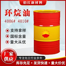 烷烃;白油;二元醇