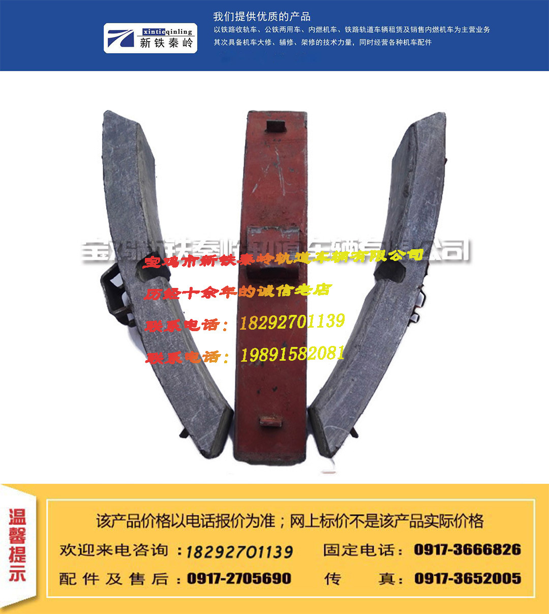 和谐机车HXD1合成闸瓦250x80x60配件op2