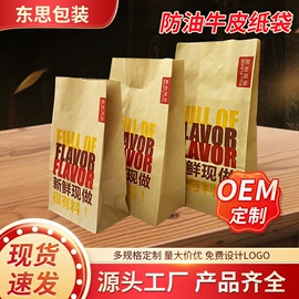 纸袋;其他食品包装;外卖餐饮包装