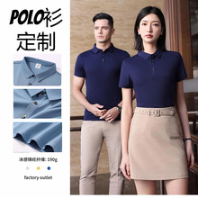 POLO衫工作服定制夏季短袖冰丝锦纶纯色翻领文化衫企业工装印logo