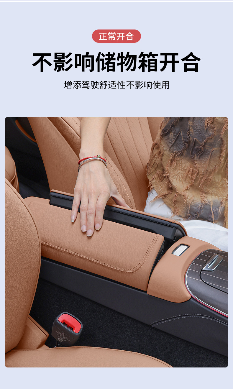 Center Armrest Box Pad for Mercedes-Benz E-Class E300L/E260L Interior Accessories