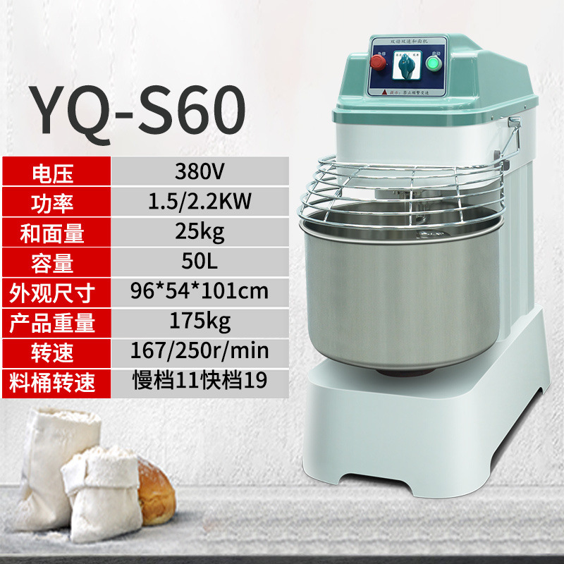 Máquina silenciosa de conversión de frecuencia y masa comercial de 25 kg 50 kg de masa totalmente automática de doble velocidad de doble acción máquina de masa de mezcla grande