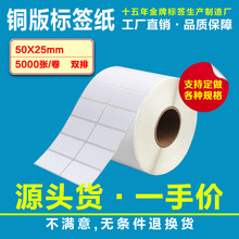 �~��l�a�����z��ӡ��50*25*5000�������z�˺���ӡ�C��ӷQ�l�a��