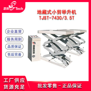 Ksitigarbha Small Shear Lift Car Repair and Maintenance Ksitigarbha Small Shear Platform Lift Tjst-7430/3.5T