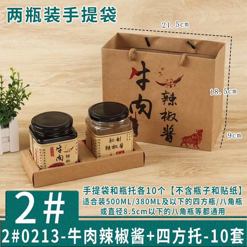 Bolsa de salsa de chile personalizada bolsa de salsa de carne de res bolsa de regalo bolsa kraft caja de regalo personalizada impresión lo