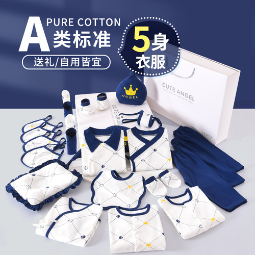 Baby clothes gift box newborn baby set spring and autumn newborn baby full moon meeting gift supplies
