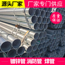 镀锌管江苏厂家 镀锌钢管 友发国强华岐 镀锌管圆管 热 镀锌钢管