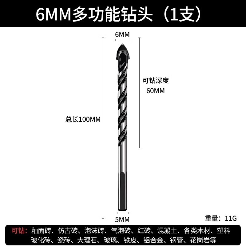 タイルドリルコンクリート穴開け覇王ドリル合金三角ドリル6mmガラスセメント大全ハンドドリル|undefined