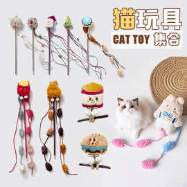 宠物用品工厂猫玩具毛绒卡通逗猫棒木天蓼大集合DIY猫咪玩具批发