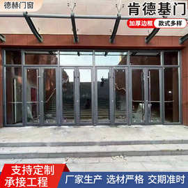 餐饮连锁酒店商场售楼部超市用肯德基门办公楼大厅门铝合金平开门