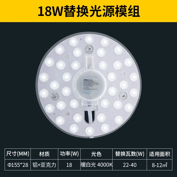 18 watts warm white light LED module
