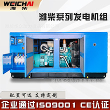 菲律宾500KW潍柴静音发电机南美洲600KVA大功率自动发电机组