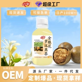 果蔬汁;枸杞及其制品;代用/养生茶