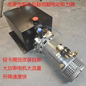 Dump Truck Rear Flip-Over Electric Power Take-Off Device, Light Truck Van Modified with Dump Lift Platform, High-Power Motor