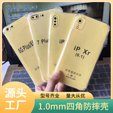 四角防摔壳 适用于华为MATE9/MATE10 透明TPU防摔软壳 防摔手机壳