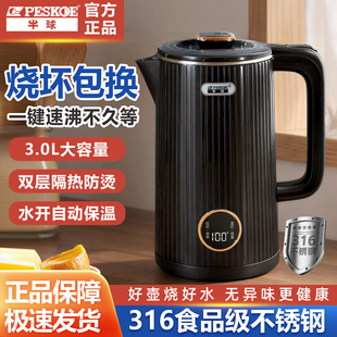 Positive Hemisphere Electric Kettle for Home Use, 316 Stainless Steel, Insulated Integrated Kettle, Automatic Power-Off Kettle, Dropshipping