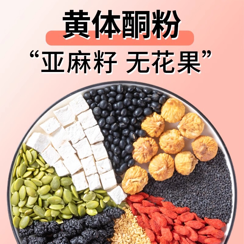 Flaxseed Fig Powder Non-Progestrone Whole Powder Seed Cycle Combination Powder Pumpkin Seed Female Powder Freshly Ground and Ready to Eat