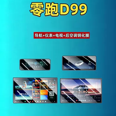 Car interior film Tempered Film Navigation - 26-models-of-zero-running-d99-173inch-navigation-1025inch-instrument-214inch-tv-air-conditioning-high-definition-tempered-film