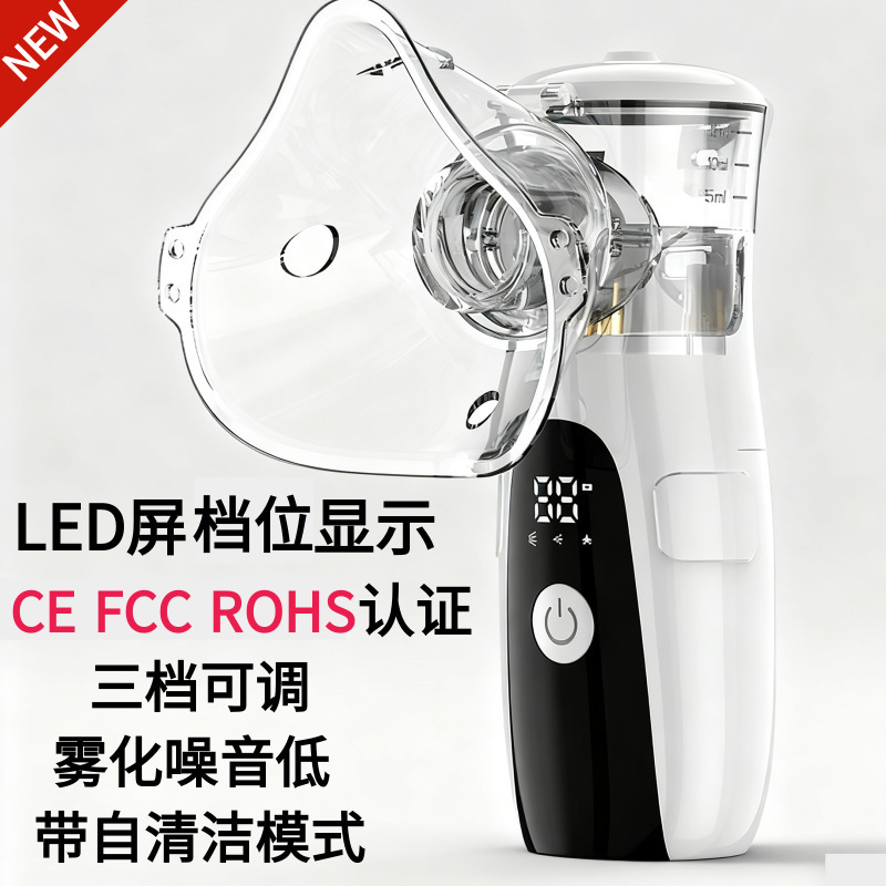 Handheld Nebulizer for Children, Micro-Mesh Nebulizer, Portable Household Ultrasonic Nebulizer, Medical Grade, Cross-Border Foreign Trade