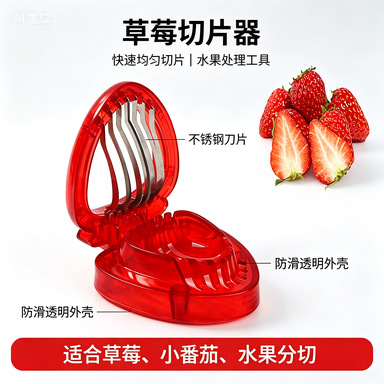 Strawberry slicer fruit cutter to make fruit platter DIY creative…