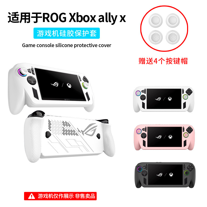 Suitable for Asus Handheld Rog Xbox Ally X Protective Case Silicone Bag Game Console Protective Case Case