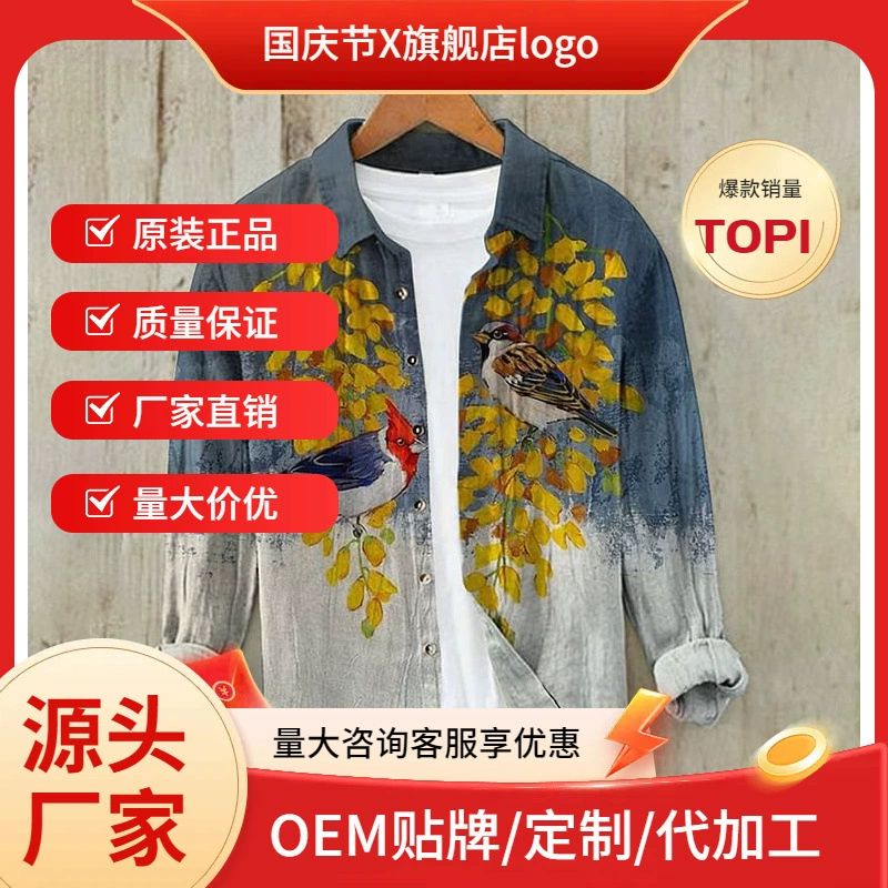 Мужская рубашка с длинными рукавами весной и осенью тонкая удобная льняная корейская молодежная академия стиль креативная цифровая печать ретро-стиль