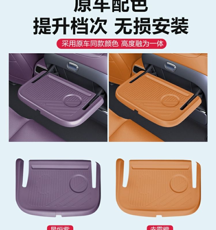 Newly Upgraded 26 Models of Leapmotor C16 Seat Rear Folding Table Board with Silicone Anti-Slip Protective Pad, Hot-Selling Bestseller