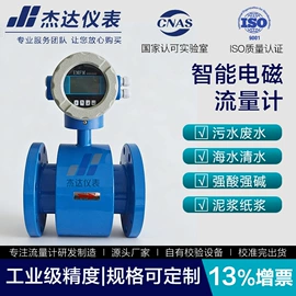 流量计;热电阻;热电偶