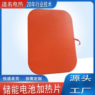 蓄能加热保温硅胶加热片  仪器设备保温垫 可调温硅胶加热片