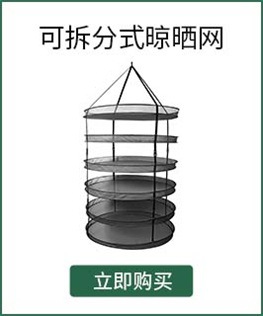 可拆分式晾曬網(wǎng)6層2.jpg