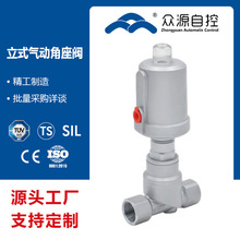 T型304不锈钢立式气动角座阀 不锈钢头气控调节开关角座阀