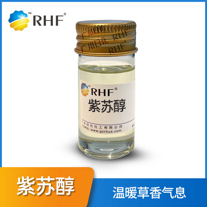 RHF香料 紫苏醇 草本木质气息修饰烟香Perillyl Alcohol 536-59-4