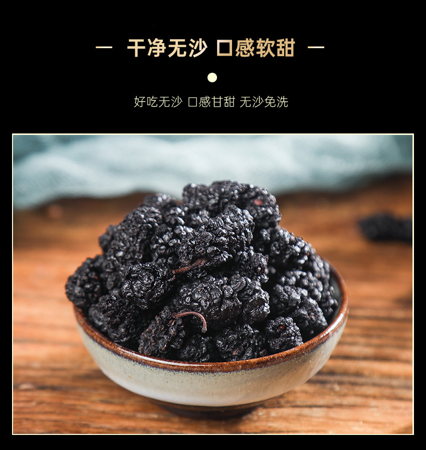 Dried Black Mulberry Sang Shen Zi 140g Jar Ready to Eat Herbal Snack specifications