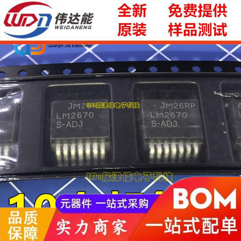 LM2670S-ADJ LM2670S TO-263 稳压三极管 全新原装
